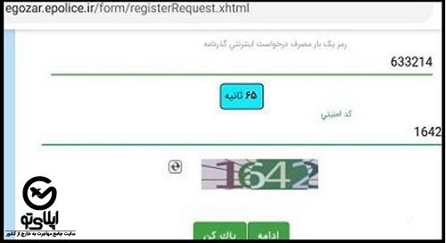 مدارک لازم برای ثبت نام پاسپورت